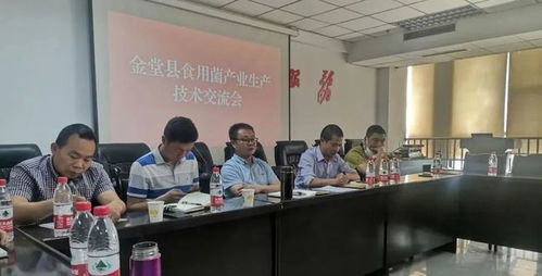 我縣成功舉辦食用菌工廠化生產技術交流會，推動技術轉讓與產業升級